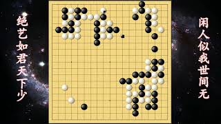 【围棋进阶篇】复盘总结上一盘棋，建立正确的行棋方向