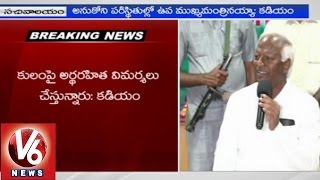 T Deputy CM Kadiyam Srihari criticizes opposition party leaders (29-01-2015)