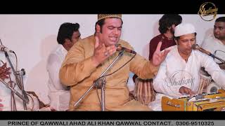 Jane Ya Ali Qawwali  | Famous Qawwali | Ahad Ali Khan | New Qawwali