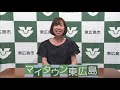 kamonケーブルテレビ「マイタウン東広島」広報紙6月号（4）6月24日～6月30日放送