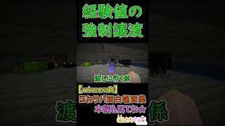 【minecraft】ほわサバ面白場面集☆エンダーマントラップが完成したので、経験値を分け合うこともできるようになりました☆ #shorts