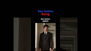 배우 '손석구'의 노래 (Korean Actor 'Son Sukku' Song)#shorts