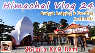 Himachal Vlog 24, Shimla Kali Bari Temple, Budget Stay And Food Available, Shimla Travel Vlog