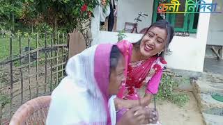 Danger শাহু Danger বোৱাৰী😂//assamese comedy