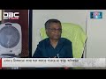 এখনও ঠিকমতো কাজ শুরু করতে পারছে না স্বাস্থ্য অধিদপ্তর dbc news