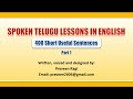 400 Short and Useful Sentences in English & Telugu - Part 1 | Learn Telugu through English