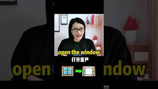 为什么开灯不能用open？ 一次记清楚 #零基础英语 #轻松学英语 #英语没那么难