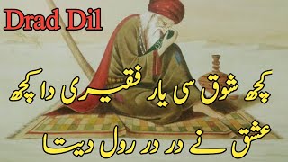 New Drad bhari shayari dukhi poultry Baba Bulleh Shah Urdu poetry Baba Bulleh Shah