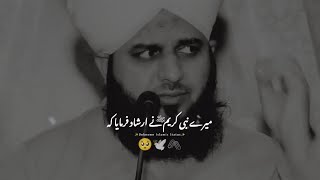 Heart Touching Bayan 🥺🌿| Peer Ajmal Raza Qadri | Emotional Status #shorts #bayan #ajmalrazaqadri