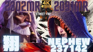 【スト6】翔 ( JP ) vs NEPHEW237142 ( ジュリ/JURI ) STREET FIGHTER 6【Key display on】【4K】