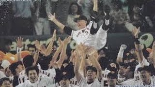 【プロ野球、名場面集 #3】超劇的！巨人2000年の優勝！ 江藤の同点満塁ホームラン\u0026二岡のサヨナラ優勝決定ホームラン！ ※9回の攻撃、全打者 | Baseball Channel