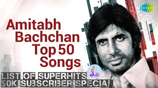 Amitabh Bachchan Top 50 Songs | अमिताभ बच्चन के 50 हिट गाने | 50k Subscriber Special
