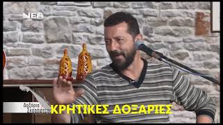 ΜΑΝΤΕΙΝΑΔΑ ΑΡΗΣ ΚΑΡΠΟΥΖΑΚΗΣ