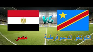 المباراة كاملة | مصر 🆚 الكونغو | بطولة أمم إفريقيا لكرة اليد رجال 🤾‍♂️🥅 | 19-1-2024