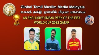 FIFA உலகக் கோப்பை கால்பந்து போட்டி 2022