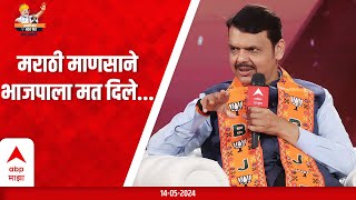 काँग्रेस पेक्ष्या जास्त मुस्लिमांचे लांगूलचालन उबाठा गट करतो | DCM Devendra Fadnavis