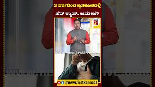 21 ವರ್ಷದಿಂದ ಶ್ವಾಸಕೋಶದಲ್ಲಿ ಪೆನ್ ಕ್ಯಾಪ್.. ಆಮೇಲೆ? | #PenCap #Lungs #KIMSHospital #Kondapur #Hyderabad