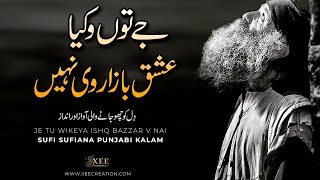 Je Tu Wikya Ishq Bazzar V Nai | New Sufi Sufiana Kalam | Sufi Kalam | Sufi Kalam Lyrics Xee Creation