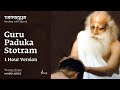 Anandha Samsara... | Guru Paduka Stotram Chanting | 1 Hour Version | Mantra Series