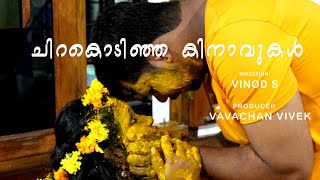 Chirakodinja Kinavukal |Vinod S