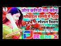 chora kariyo mat phone mobile mummy pe viral old hindi love song dholki mixx by rinky remix tool