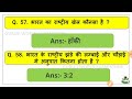 1000 questions summary of all books. general knowledge first time on youtube top 1000 questions gk gs