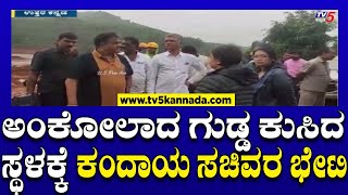 Ankola News Update: ಶಿರೂರು ಜಲಾಶಯ ಭರ್ತಿ ಹಿನ್ನೆಲೆ ಜನರಿಗೆ ಎಚ್ಚರಿಕೆ.! | Rain Effect | TV5 Kannada