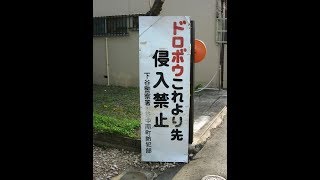 【吹いたら負け】面白い看板画像　まとめ４　おもしろ標識、看板、張り紙