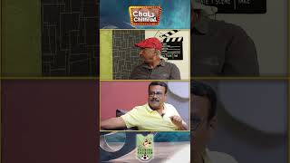 இளவரசு கிட்ட திட்டு வாங்கம எனக்கு பொழுது போகாது ! #msbaskar #ilavarasu #chaiwithchithra #shorts