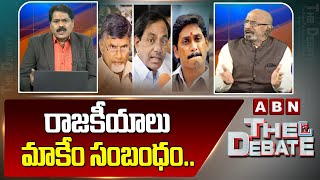 రాజకీయాలు మాకేం సంబంధం.. || Tripuraneni Chittibabu Shocking Comments || ABN Telugu