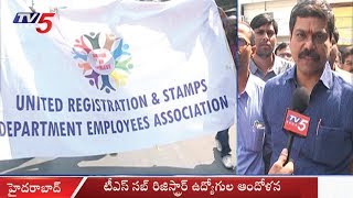 TS Sub-Registrar Office Employees Strike in Hyderabad | TV5 News