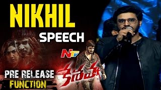 Hero Nikhil Speech @ Keshava Movie Pre Release Event || Nikhil || Ritu Varma || NTV