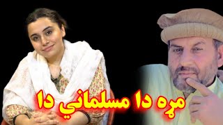 Nizam Gul Nizam  poetry Pashto naway Rung 2024 new shayari viral poetry nizam Gul sab