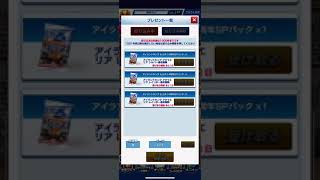 【プロ野球バーサス2021.145】⑦もうすぐ4周年パック、一気に3開封！！アイランドキング報酬！　#プロ野球バーサス　#アリスギア　#VS1GP   #阪神