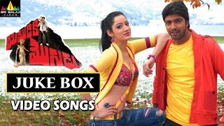Yamudiki Mogudu Jukebox Video Songs | Allari Naresh, Richa Panai, Ramya Krishna | Sri Balaji Video
