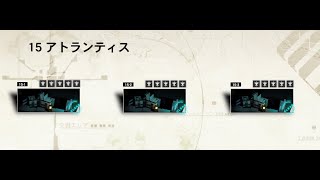 【パニシング：グレイレイヴン】拠点15-3-5：ラミア戦 深淵ノ紅ルシア（α）単騎ノーダメ