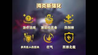 S11云顶新赛季，简单好上分阵容，除三星五费，吊打一切