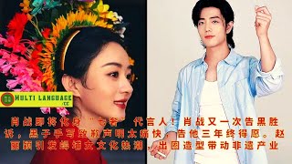 Xiao Zhan is about to become the spokesperson of \