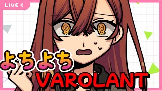 【VALORANT】ソロコンペ【アイアン3～】