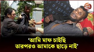 নারী আইনজীবীর চড়থাপ্পড় খেয়ে হাসপাতালে চিকিৎসাধীন রিকশাচালক | Jessore Lawyer | Viral Lawyer