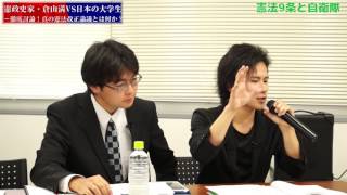 【6月26日配信】 特番「倉山満VS日本の大学生～徹底討論　真の憲法改正論議とは何か？」長崎大学高橋良輔・立命館大学小野寺崇良・ミスターX　倉山満【チャンネルくらら】