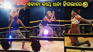 Super hit comedy natak 🤣 ଓଠରୁ ଆରମ୍ଭ ଖଟରେ ଶେଷ ଦାମ ଗୁରୁ @nbparapati2239 #karaputianatok#comdeyvideo