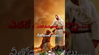 యెహోవా పడిపోవువారినందరిని ఉద్ధరించువాడు క్రుంగిపోయిన వారినందరిని లేవనెత్తువాడుకీర్తనల గ్రంథము 145:14