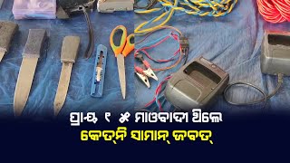 ପ୍ରାୟ ୧ ୫ ମାଓବାଦୀ ଥିଲେ କେତ୍‌ନି ସାମାନ୍ ଜବତ୍‌ #bargarh #lokarkhabar