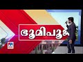 അയോധ്യയില്‍ ഇന്ന് നടന്നത് മോദി വന്ന വഴി പരിപാടികള്‍ ഇങ്ങനെ ram temple bhumi pujan ayodhya