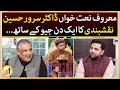 Aik Din Geo Kay Saath - Sarwar Hussain Naqshbandi - Suhail Warraich - Geo News