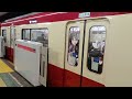 京急600形608編成23h特急京成高砂行き都営浅草線東日本橋駅 a15 11時13分発車