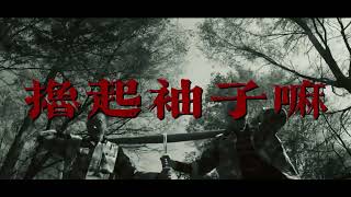 浮萍草/东北宣传队《北大仓》Official Lyric Video #文艺复兴 #东北说唱 #中文饶舌 #华语嘻哈 #DBC东北岸 @DongBeiCoast