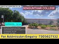 sengunthar college full details in tamil