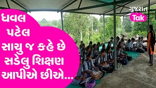 Amreliમાં મંજૂરી પછી 7 વર્ષે પણ નથી મળ્યું School નું બિલ્ડિંગ | Gujarat Tak